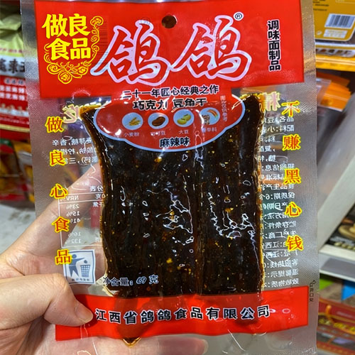 鸽鸽巧克力豆角干（麻辣味）69克装