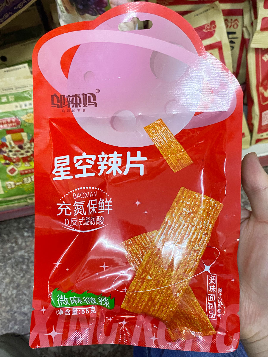 邬辣妈星空辣片