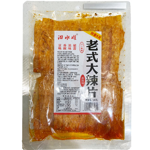 汨水娃老式大辣片（香辣味）98克装