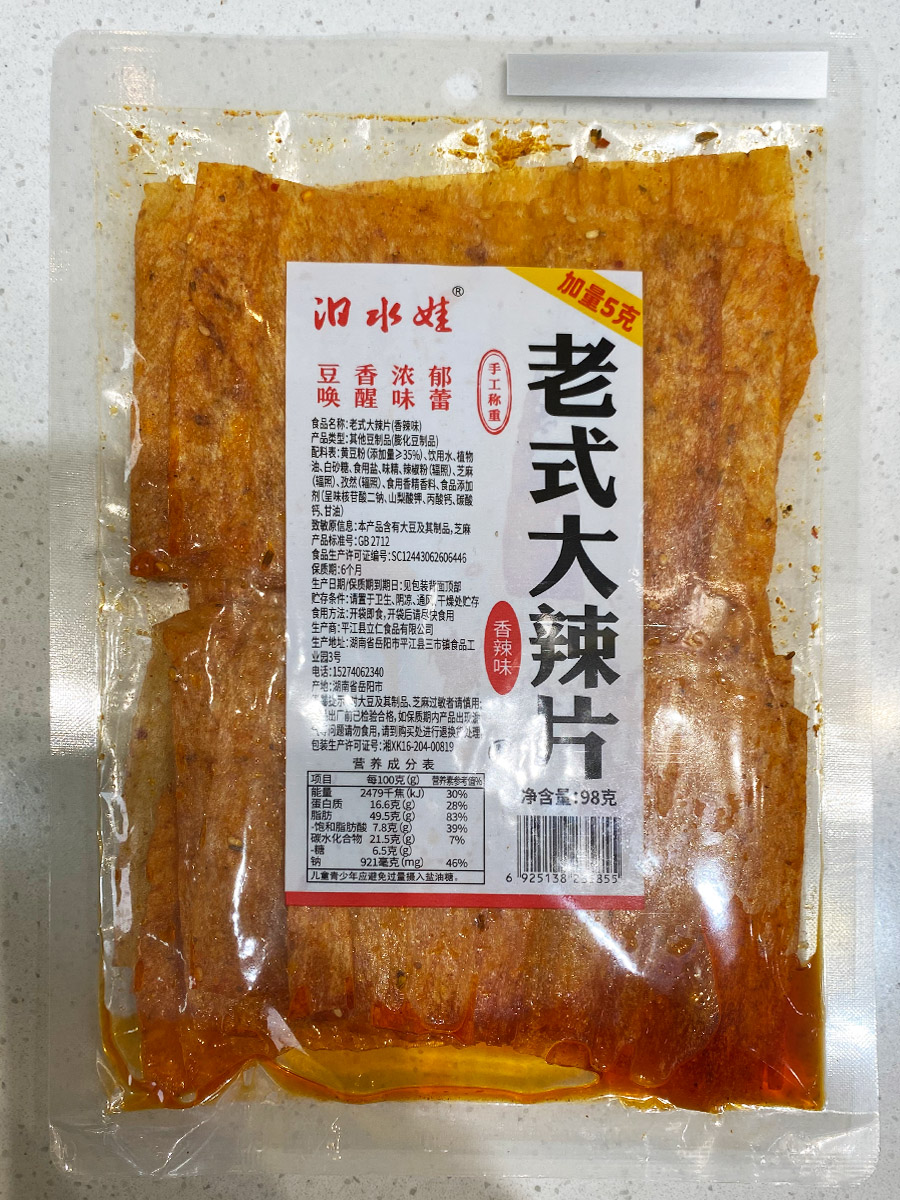 汨水娃老式大辣片（香辣味）