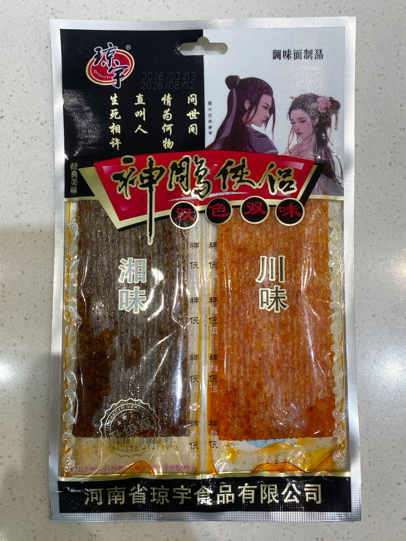 神雕侠侣双色双味辣条