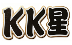 kk星辣条
