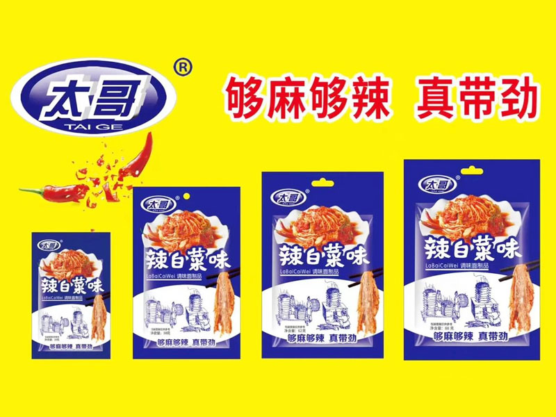 热门产品——太哥辣白菜辣条