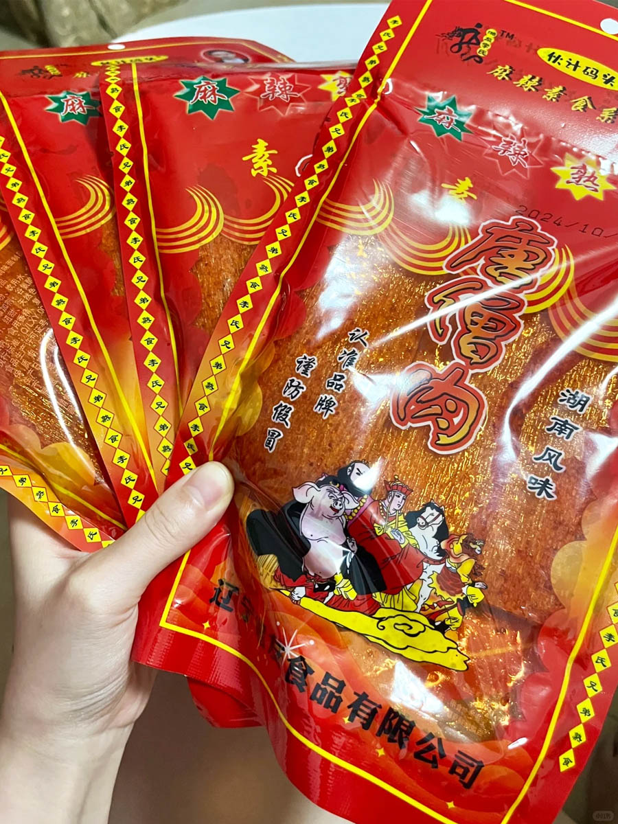 辽宁湘友食品有限公司版的唐僧肉辣条