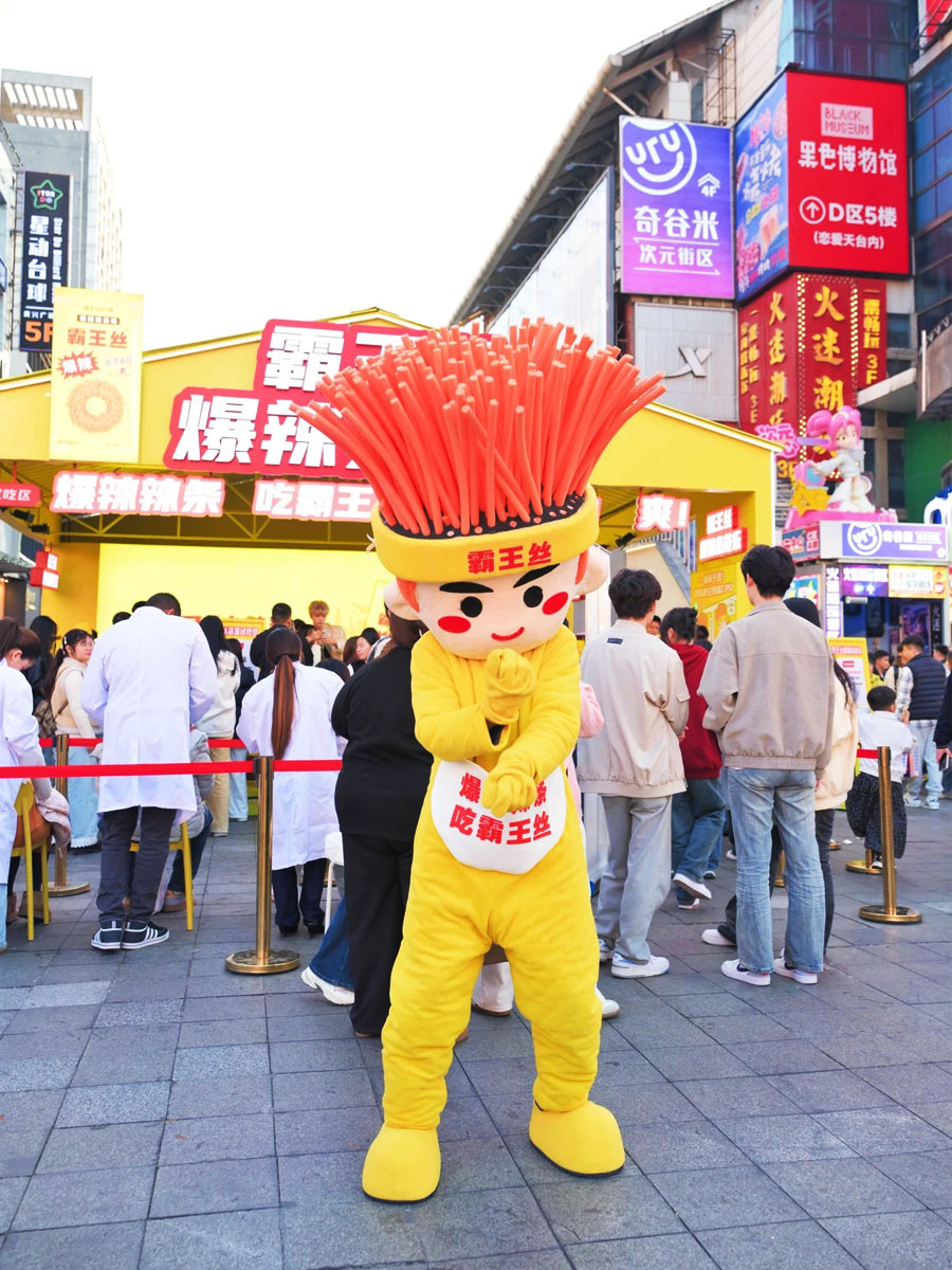 霸王丝辣条线下推介活动