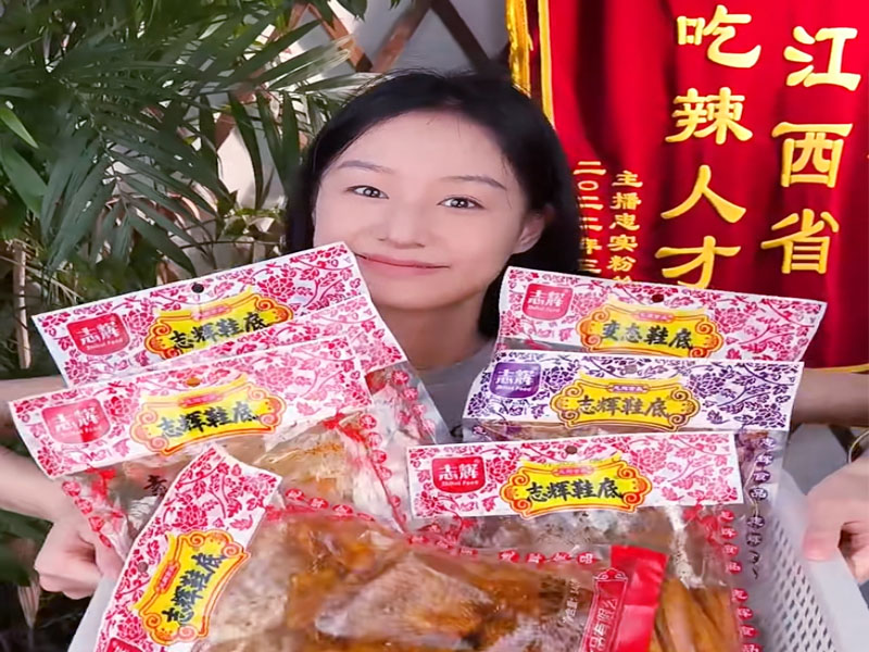 主播在直播间介绍志辉鞋底辣条产品