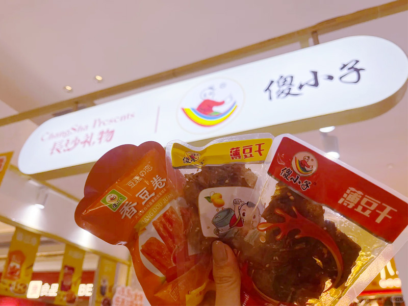 傻小子辣条在长沙国金街做地推活动