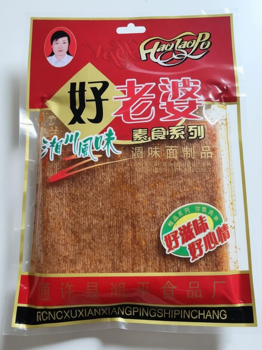 通许县湘平食品厂出品的好老婆麻辣片