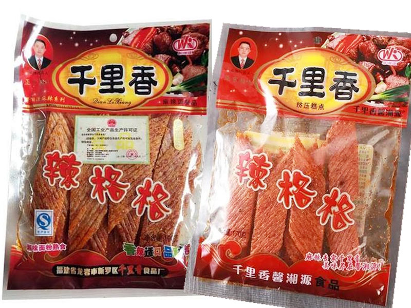 千里香辣格格