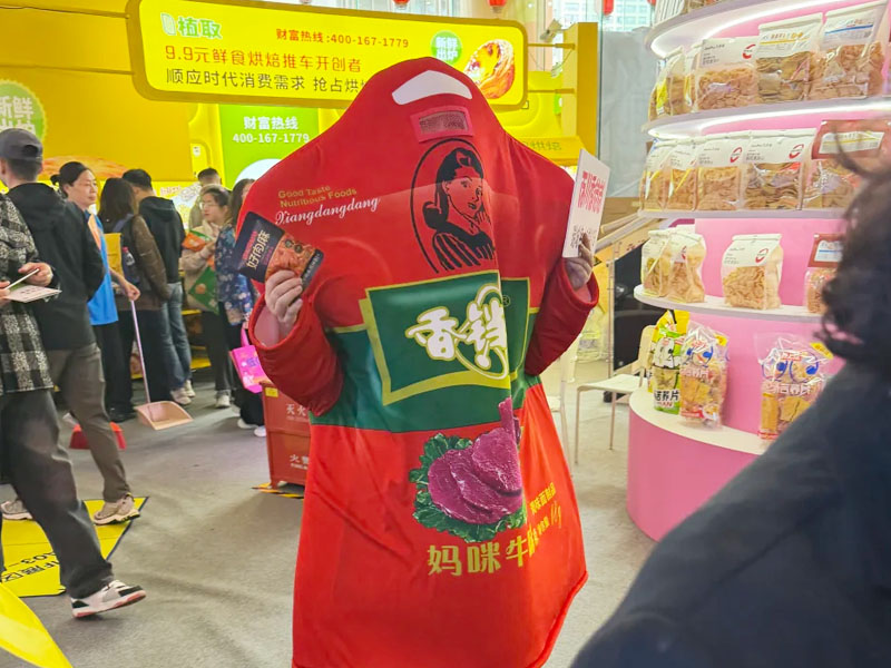 香铛铛妈咪牛味条调味面制品线下推介活动