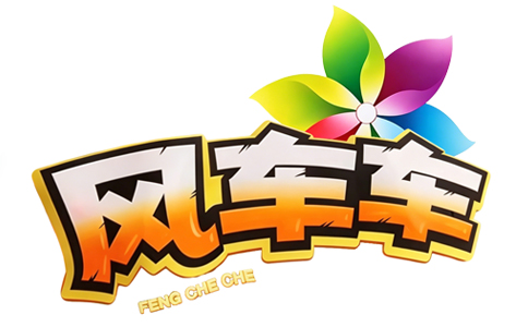 风车车辣条LOGO
