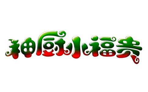神厨小福贵辣条LOGO