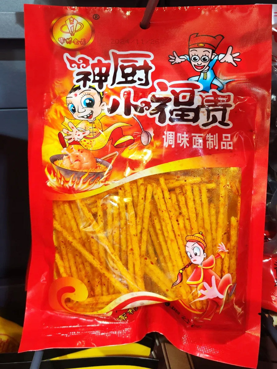 宗彬食品神厨小福贵辣条