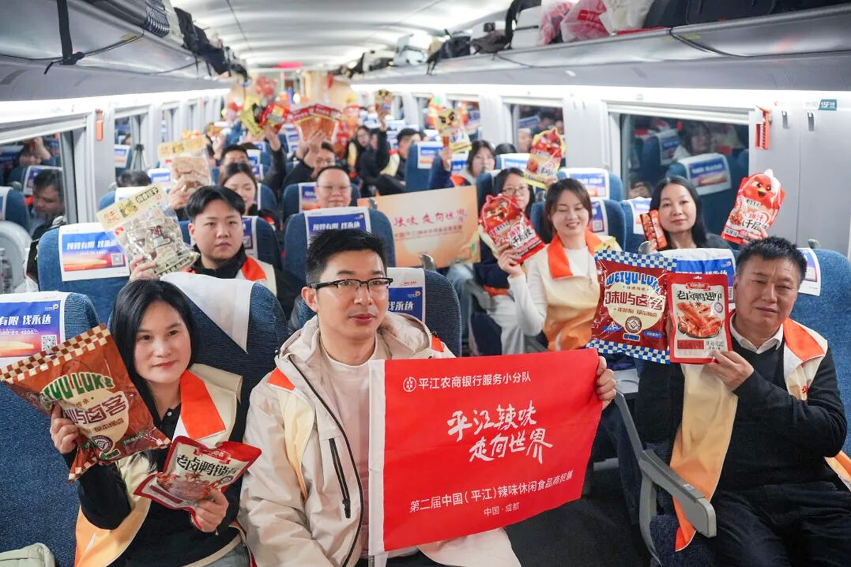 “平江辣味 走向世界”专列载着平江30多家辣味食品企业代表奔赴成都