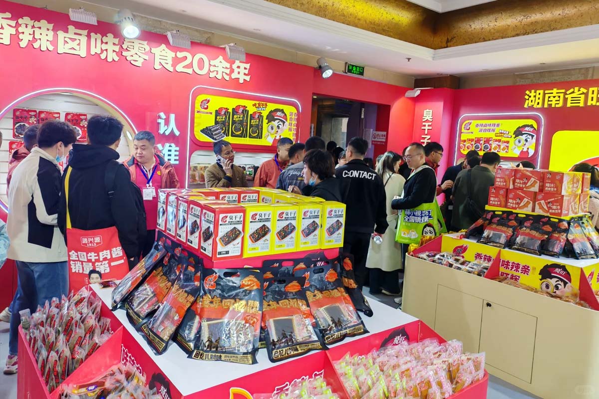 湖南省旺辉食品有限公司展位产品展示