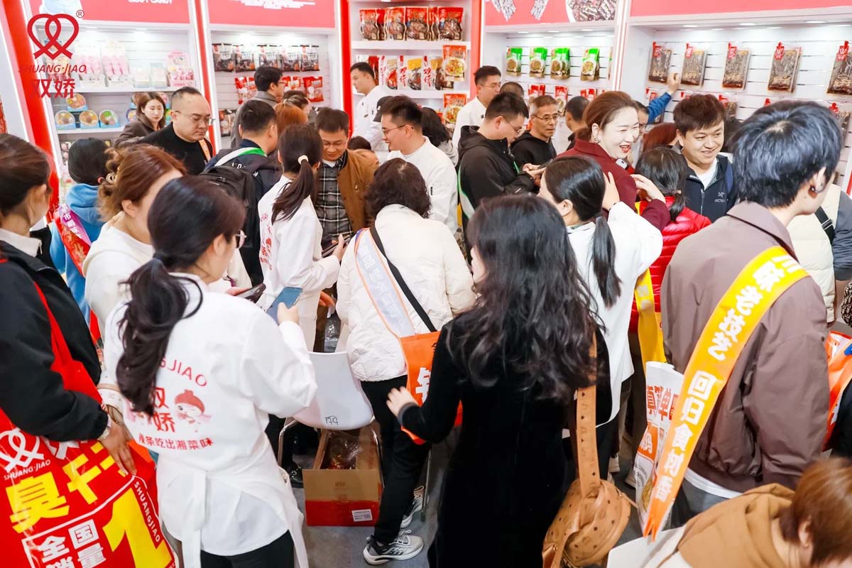 双娇食品展位人头攒动