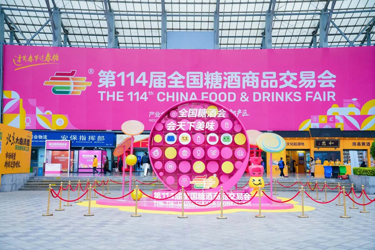 2026年成都春季糖酒会现场