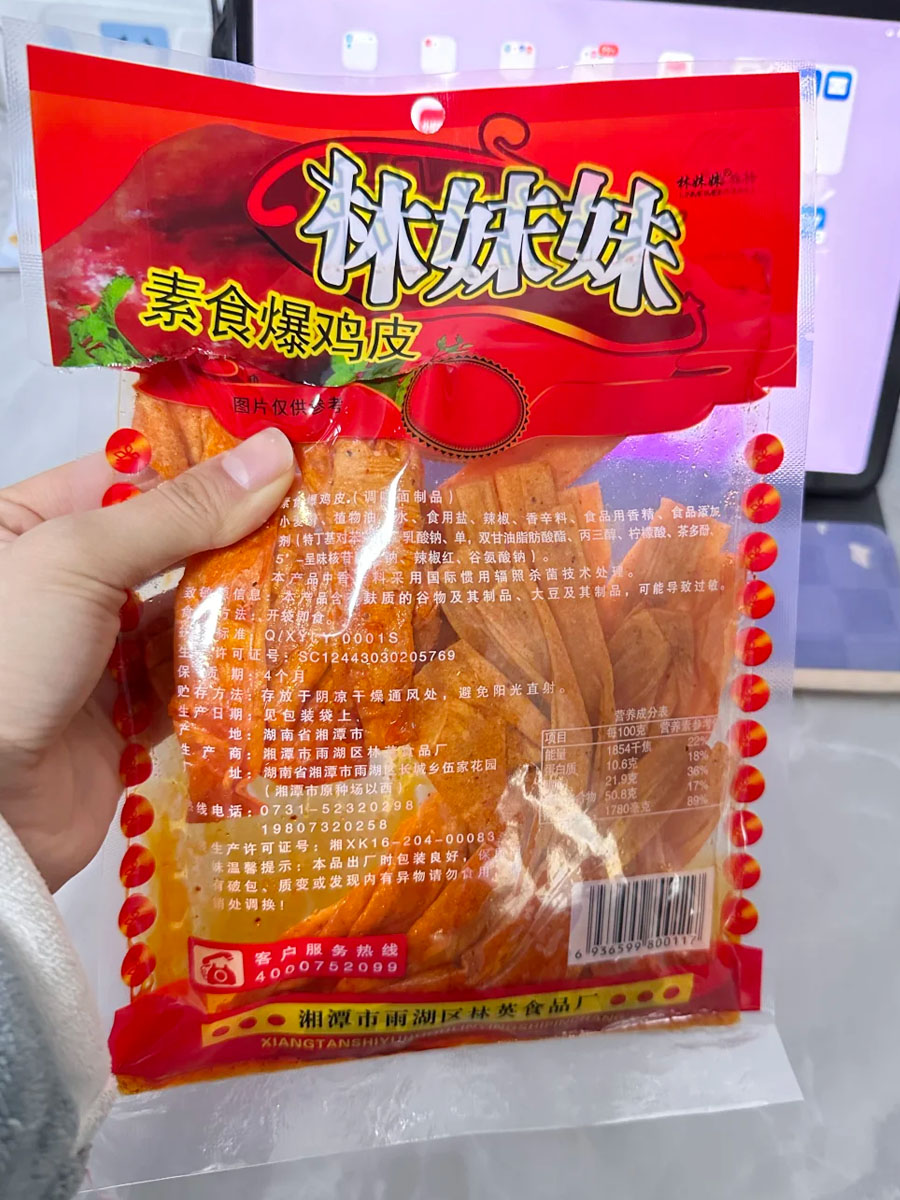 消费者种草林妹妹素食爆鸡皮辣条