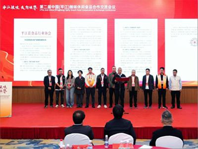 诚邀全球产业链伙伴！平江发布“辣味产业”千亿招商倡议书