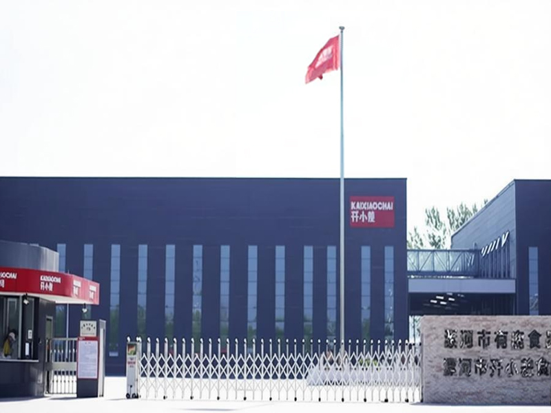 漯河市有鹿食品有限公司大楼