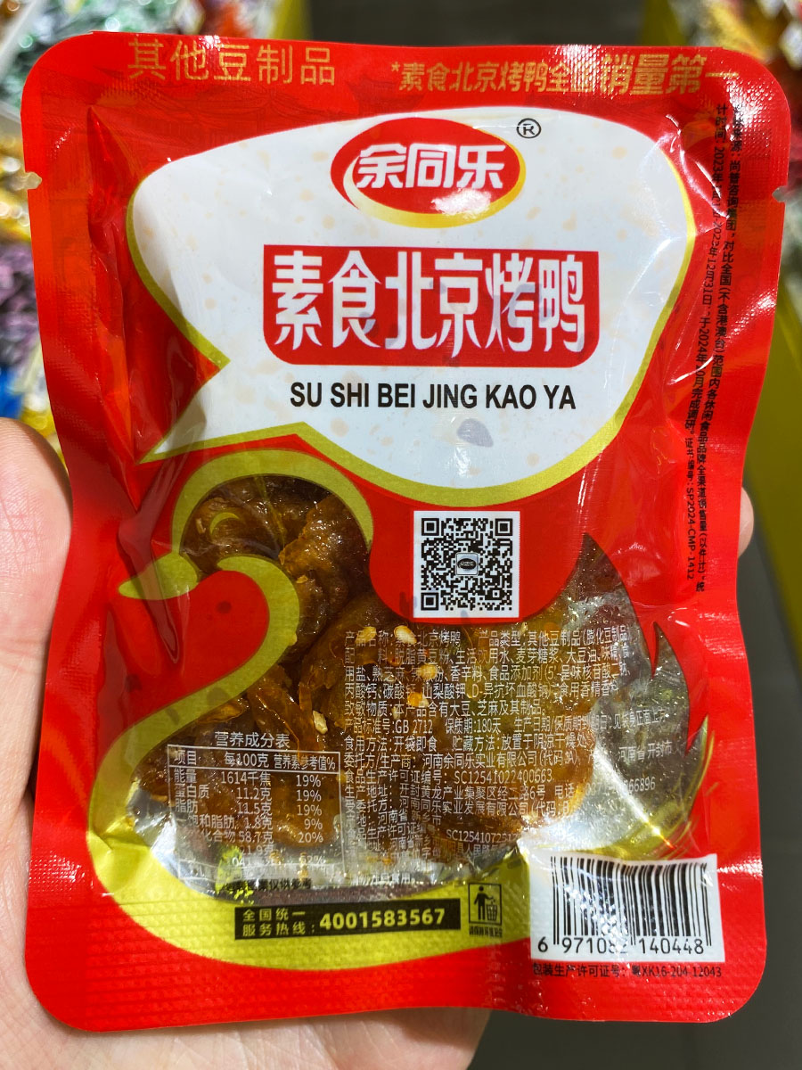 余同乐北京烤鸭包装实拍