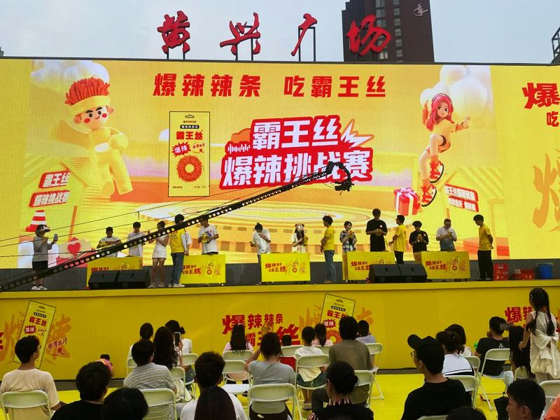 长沙黄兴广场霸王丝爆辣挑战赛活动现场