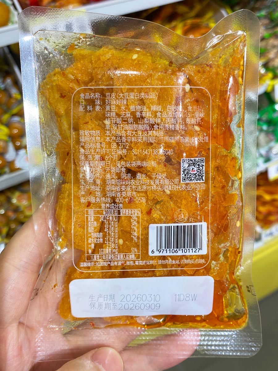 邬辣妈好麻好辣豆皮产品说明