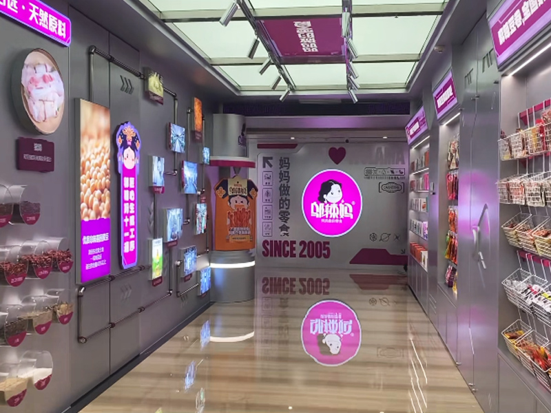 邬辣妈公司内部展陈
