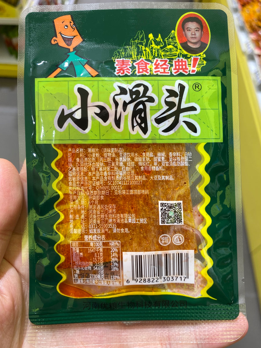 优粮小滑头薄辣片产品说明