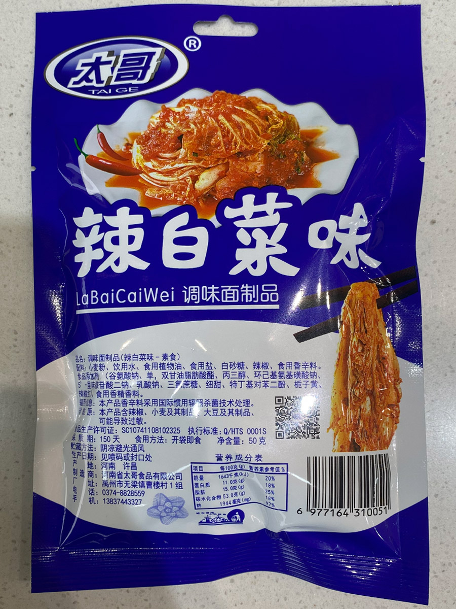 太哥辣白菜辣条配料说明