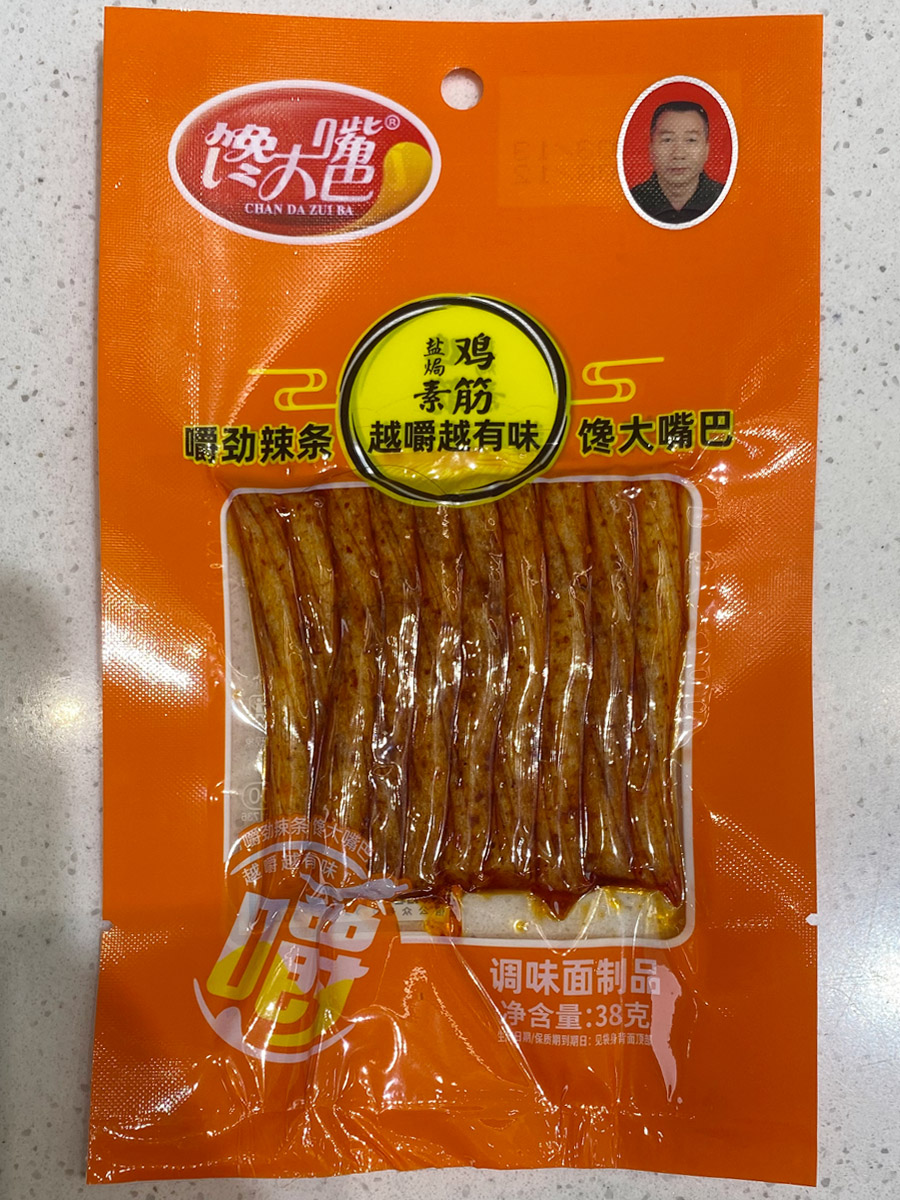 馋大嘴巴盐焗素鸡筋38克装