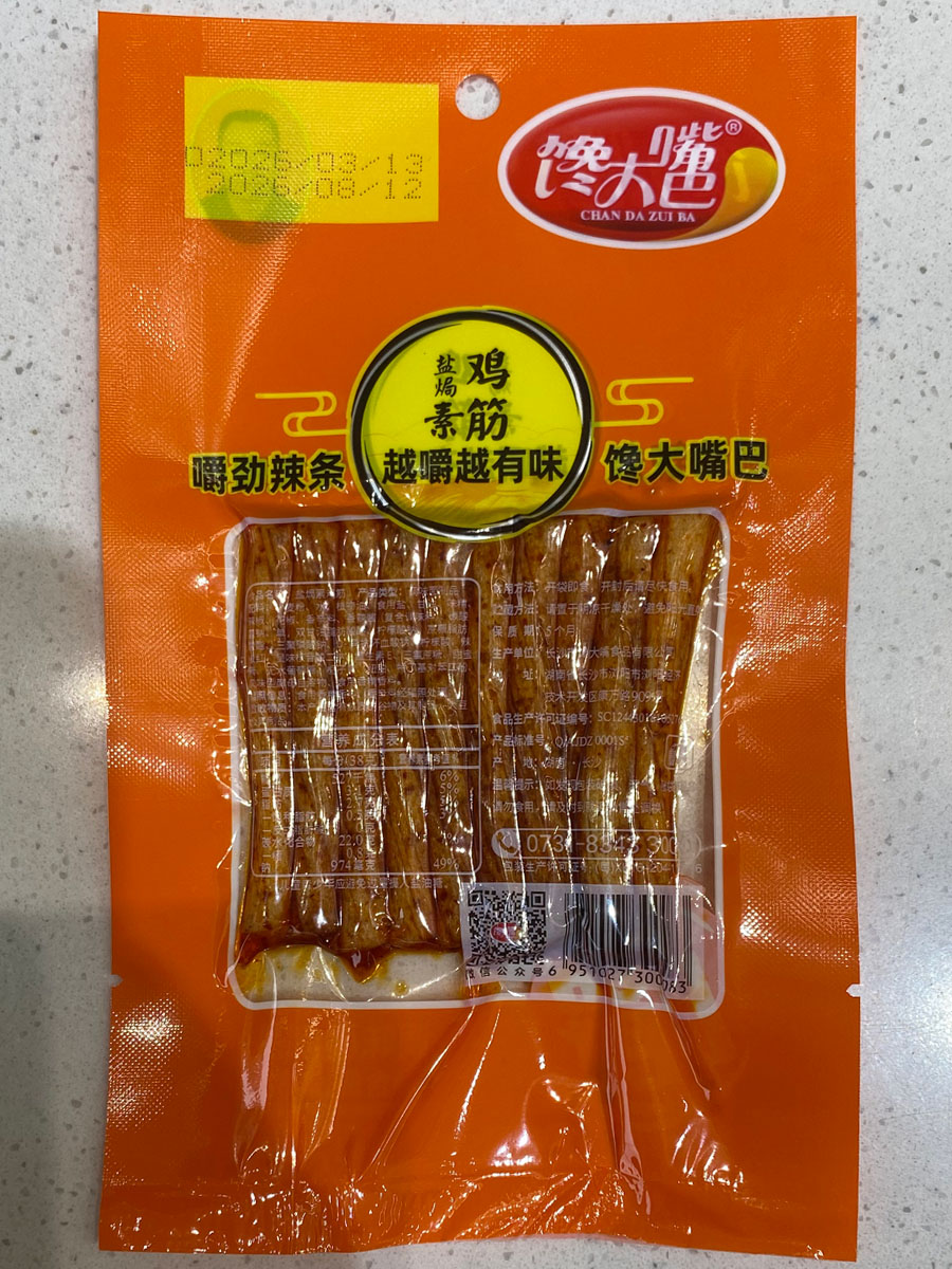 馋大嘴盐焗素鸡筋