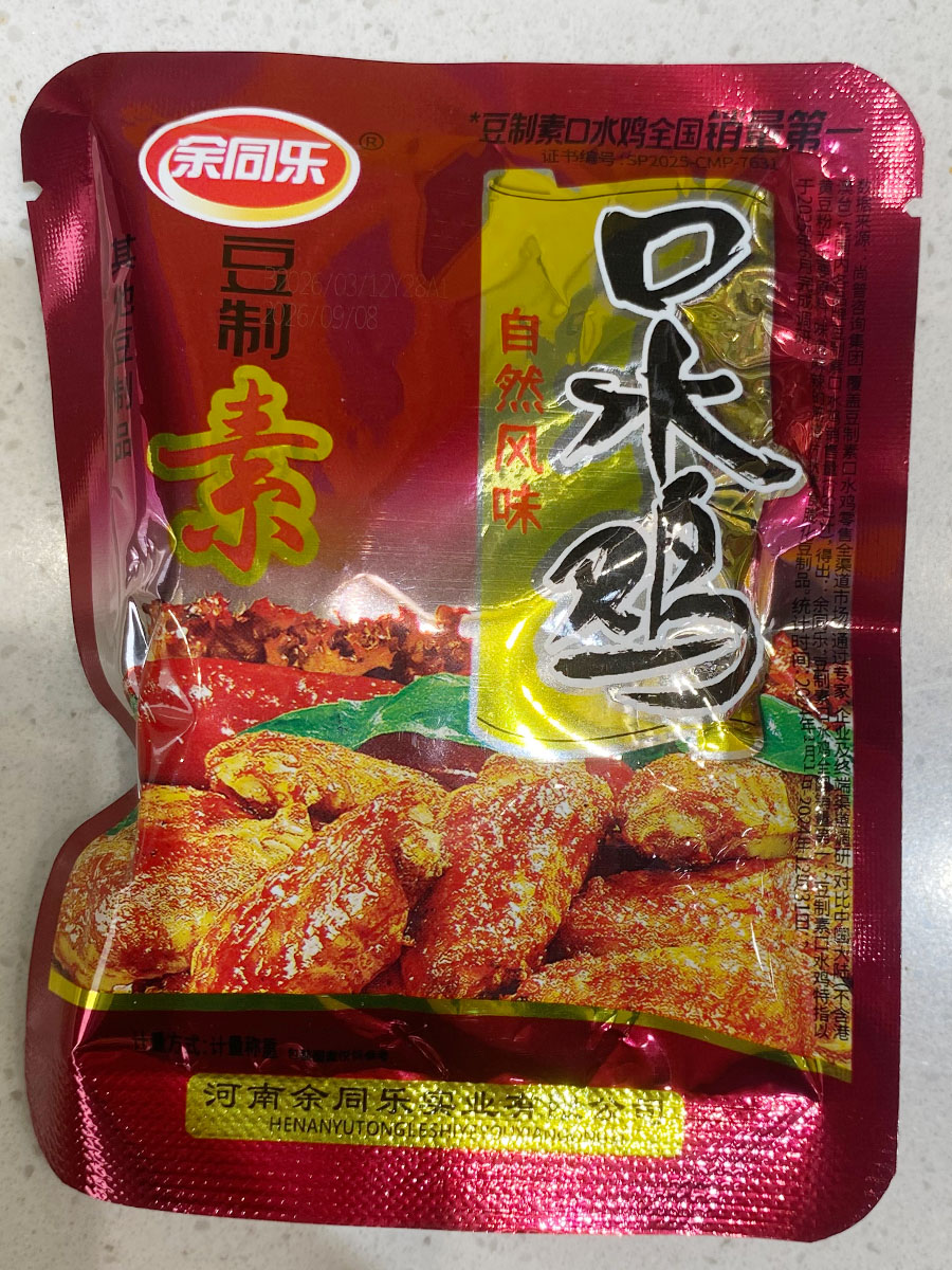 余同乐素口水鸡