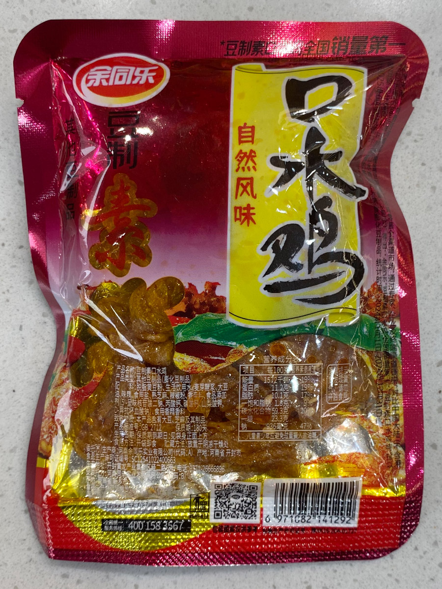 余同乐口水鸡食品包装