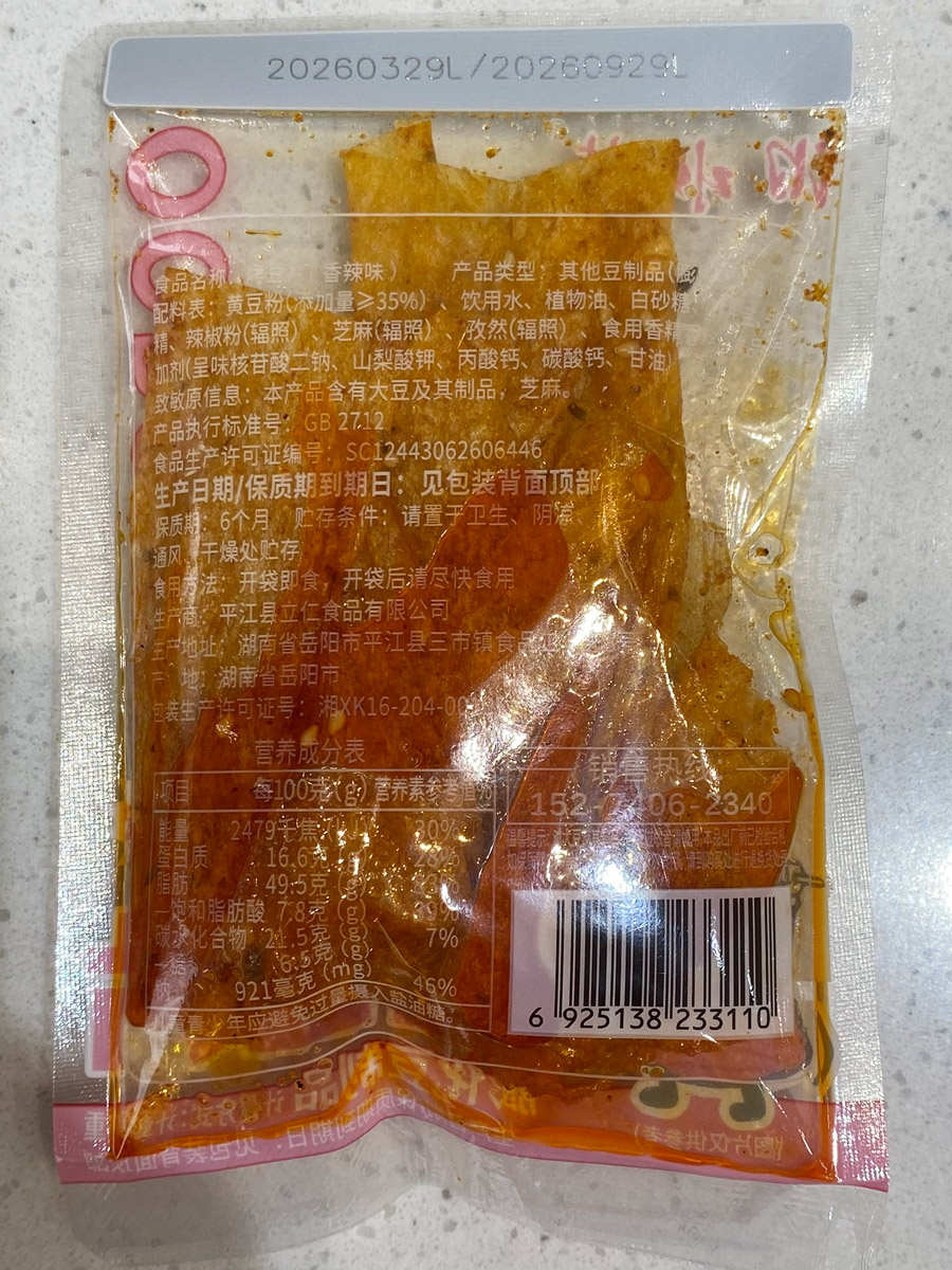 烤豆片辣条