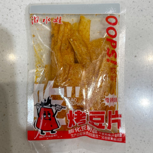 汨水娃烤豆片（香辣味）