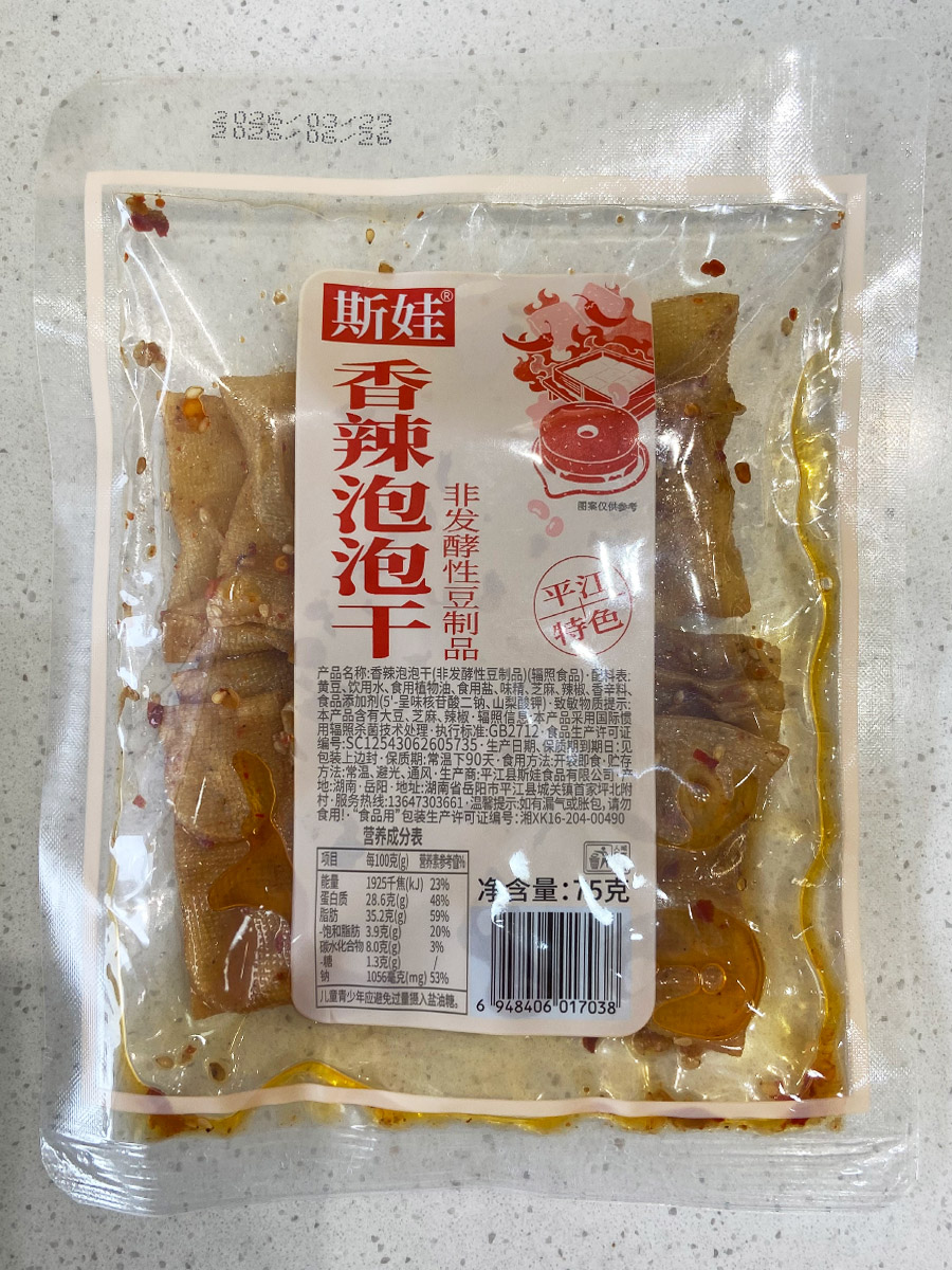 斯娃香辣泡泡干75克装