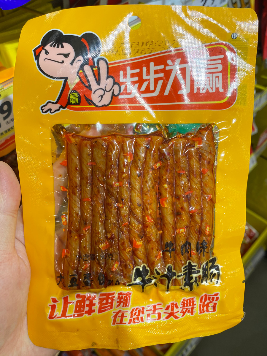 步步为赢牛汁素肠50克装