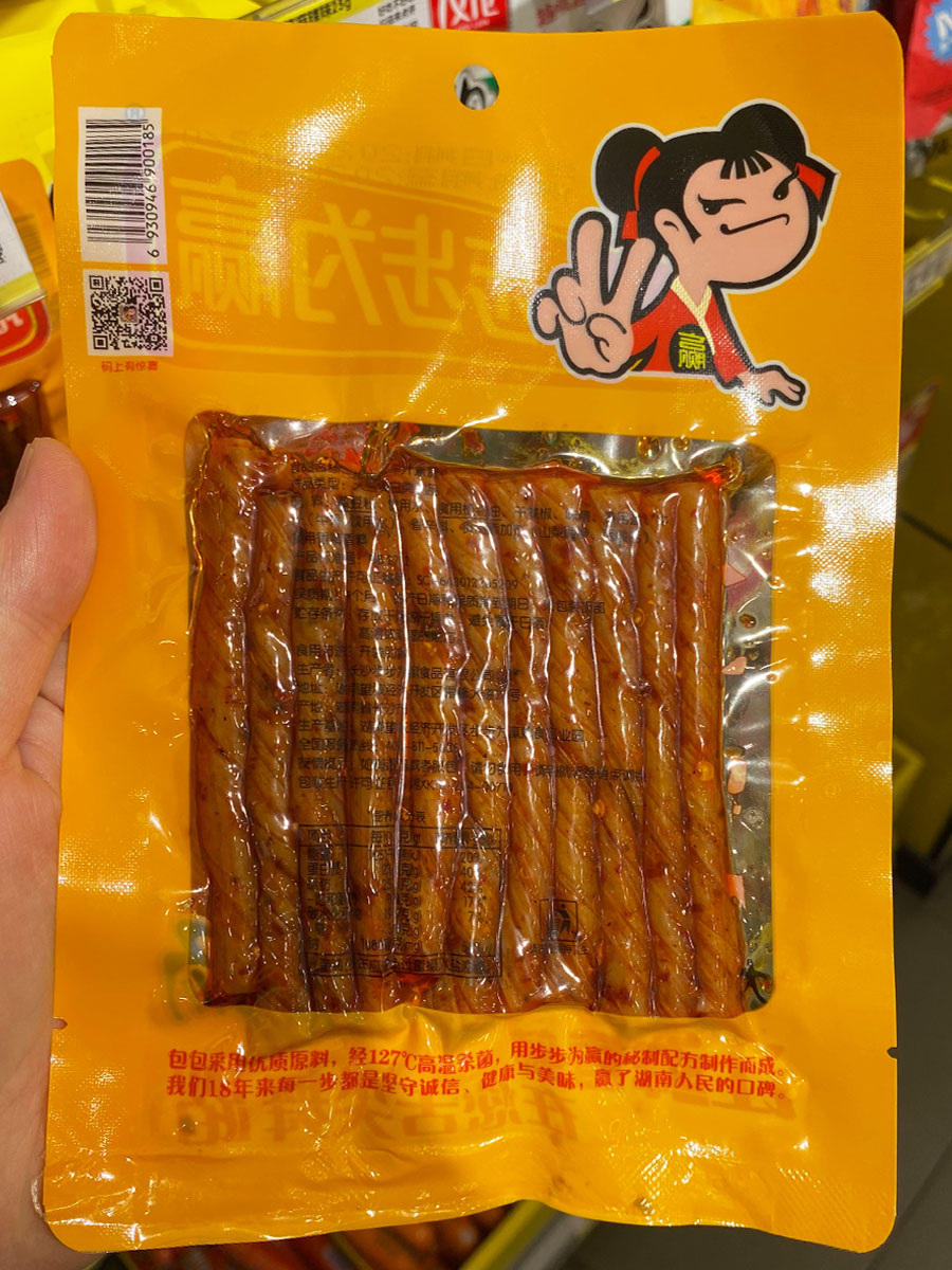 牛汁素肠辣条