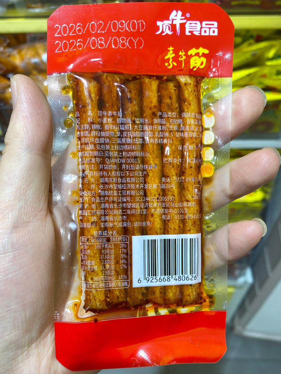 顶牛素牛筋辣条包装