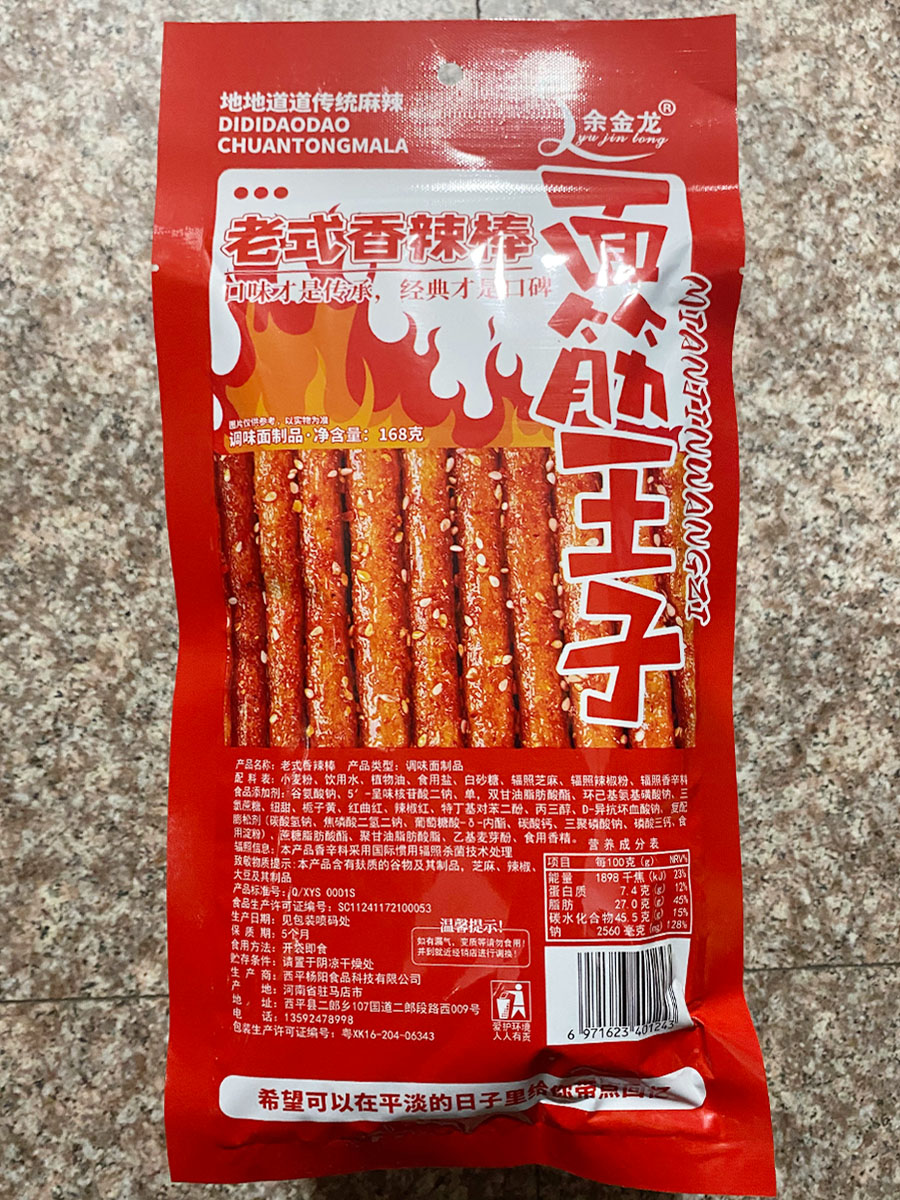余金龙面筋王子辣条