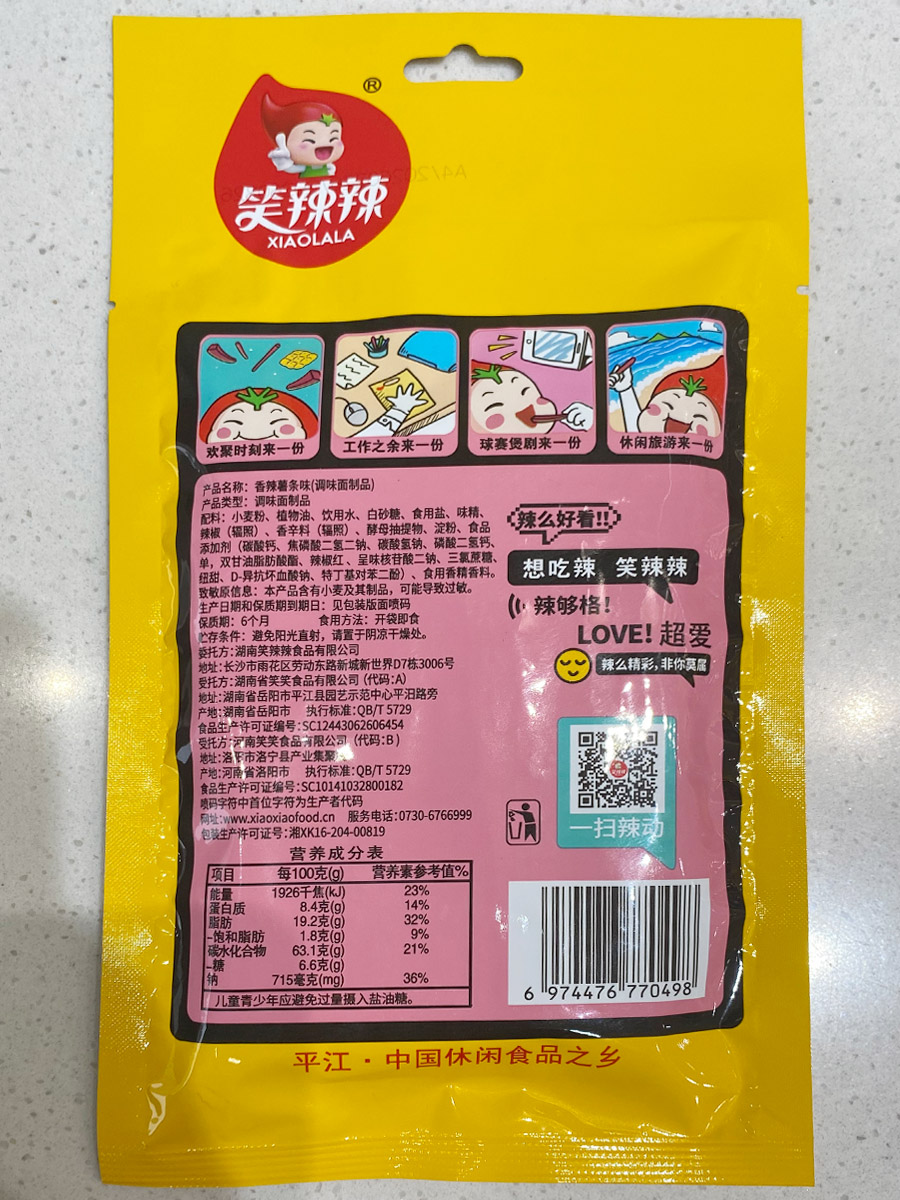 笑辣辣薯味辣条