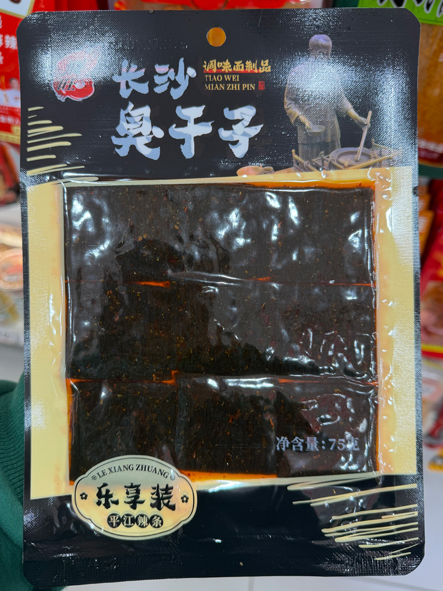 飞旺长沙臭干子乐享装