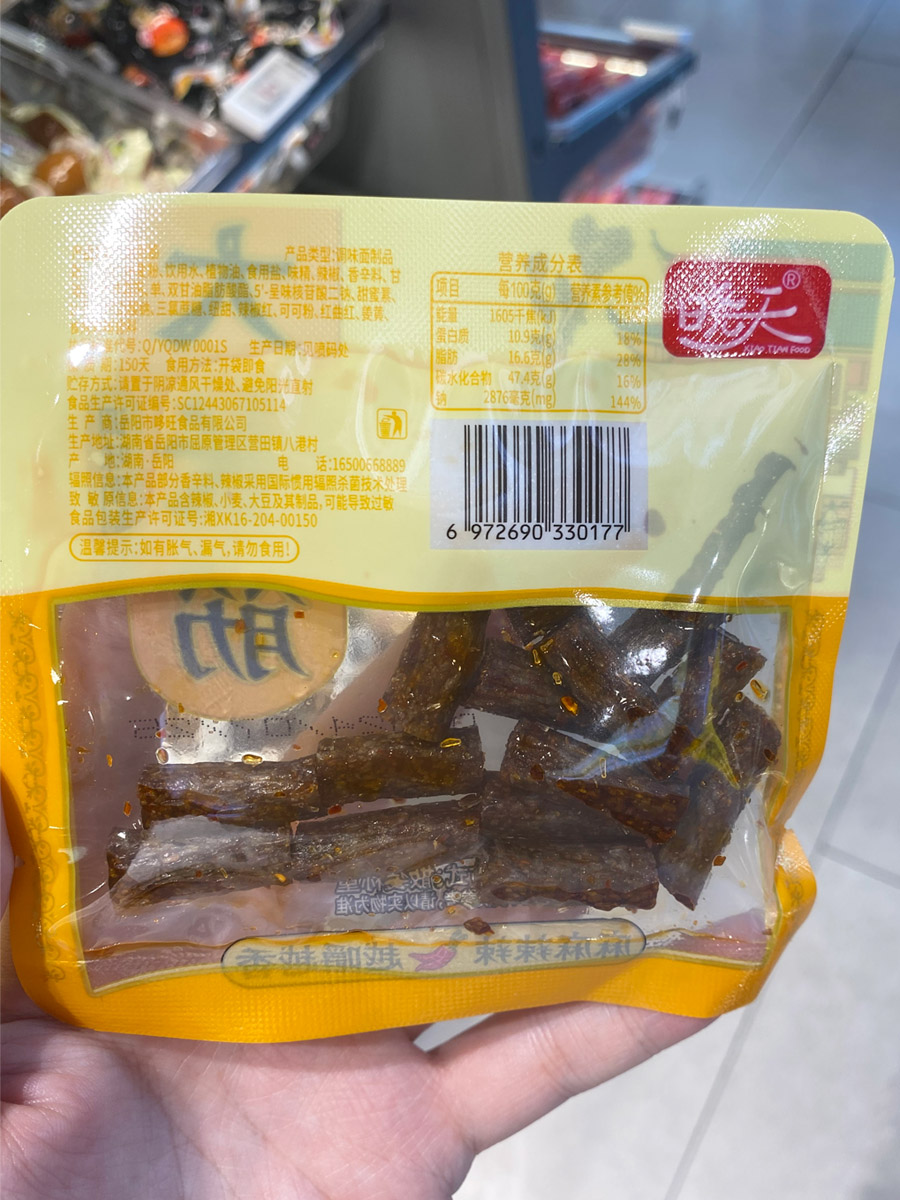 晓天大长筋包装袋