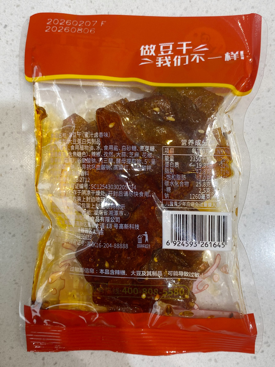 傻小子薄豆干辣片