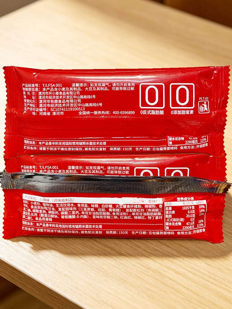 开小差辣条
