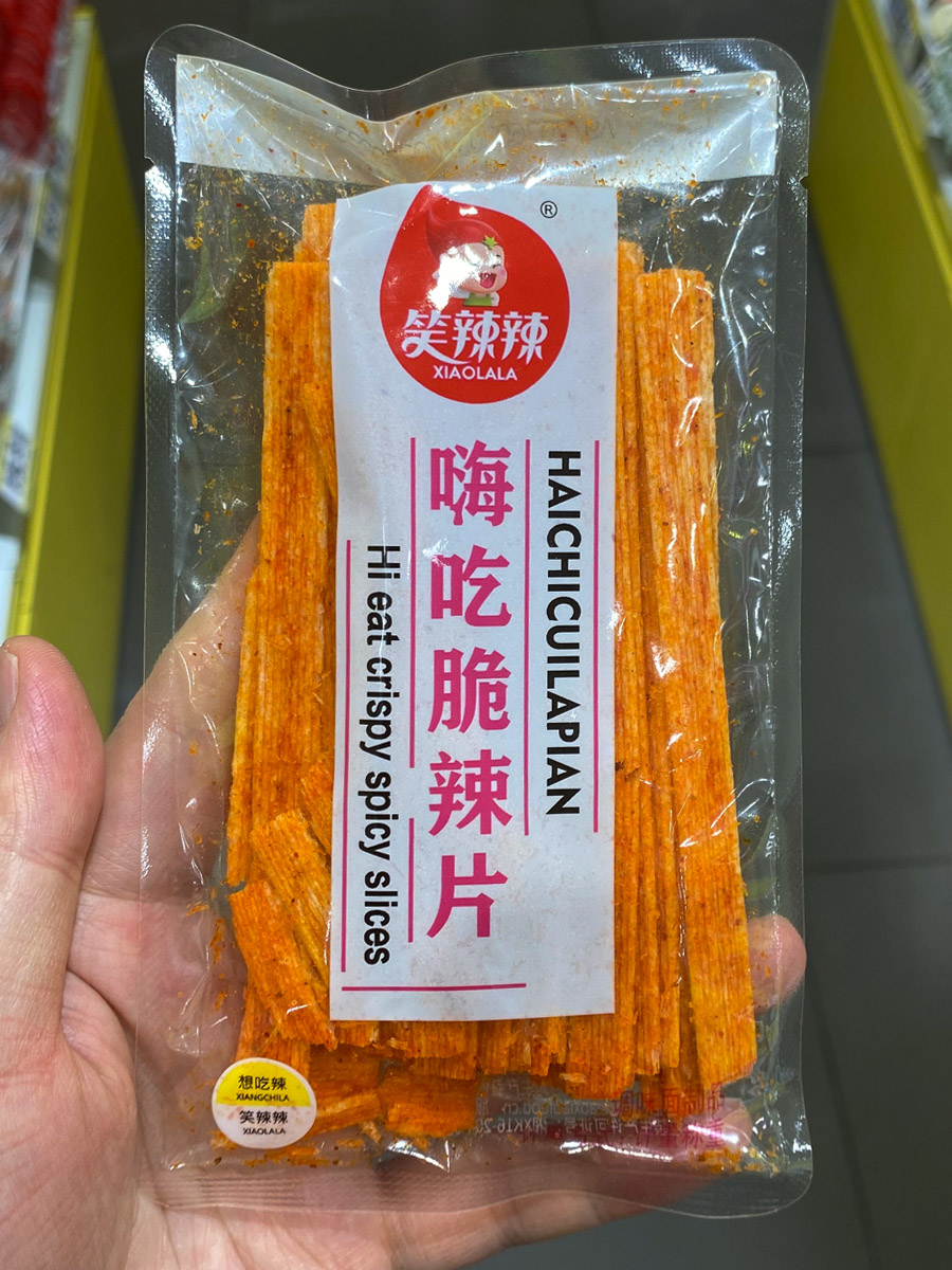 笑辣辣嗨吃脆辣片