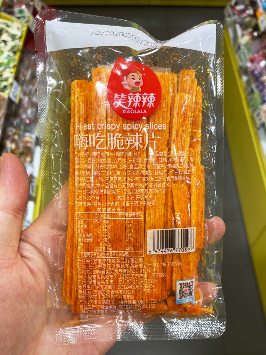 嗨吃脆辣片配料表