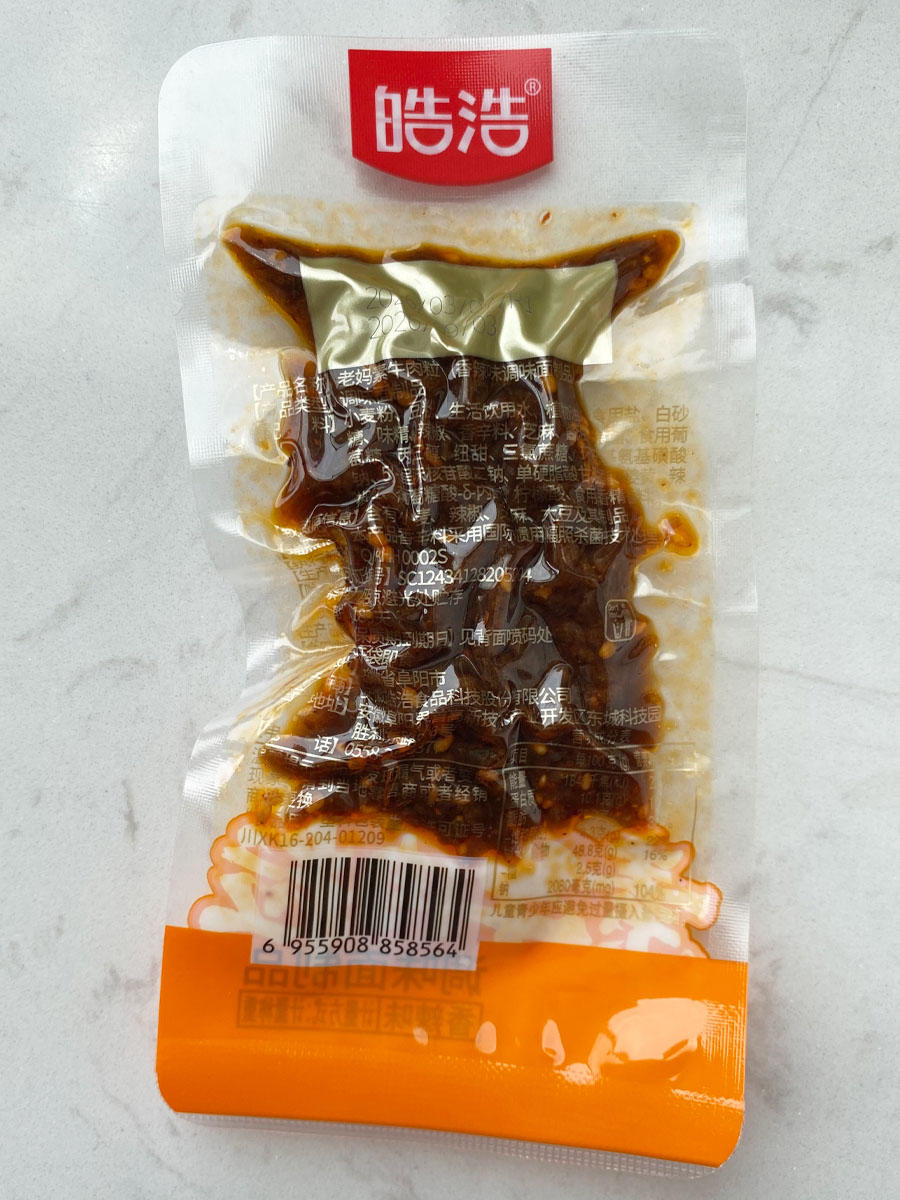 皓浩老妈牛肉粒