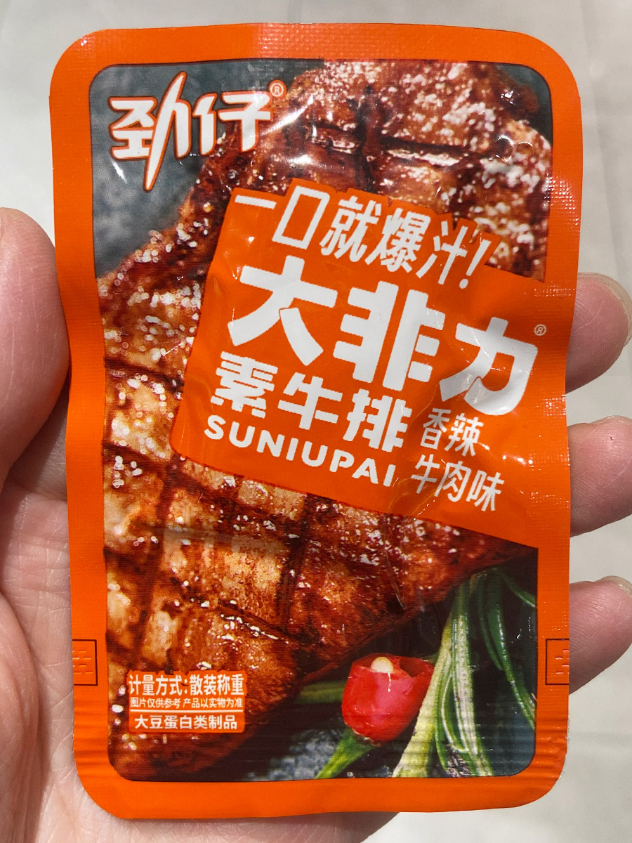 劲仔大非力素牛排（香辣牛肉味）